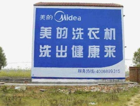 上高墙体广告——城乡最后一公里传播的广告利器