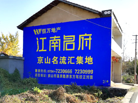 上高墙体广告的选址原则