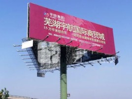 上高户外高架广告牌的应用及优势