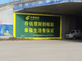 上高墙体广告的整合营销的新方式