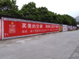 上高墙体广告公司专业与不专业简析