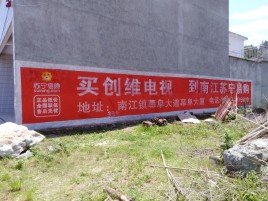上高墙体广告公司全面解决农村墙体广告痛点
