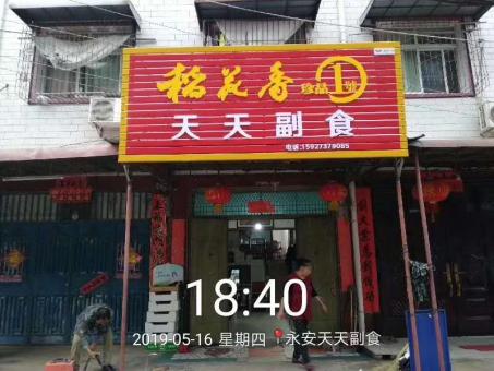 上高的门店生意好坏 差距从门头招牌开始