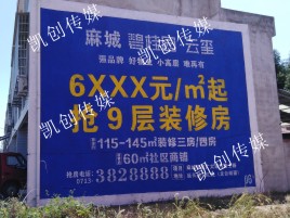 上高墙体广告为什么是企业最优选择？