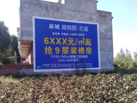 上高墙体广告的好处