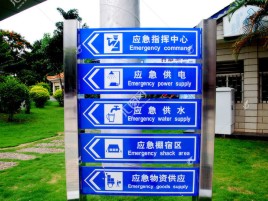 上高标识导向系统设计需要掌握的四大元素
