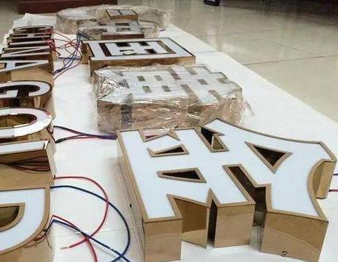 上高最常见的几种发光字