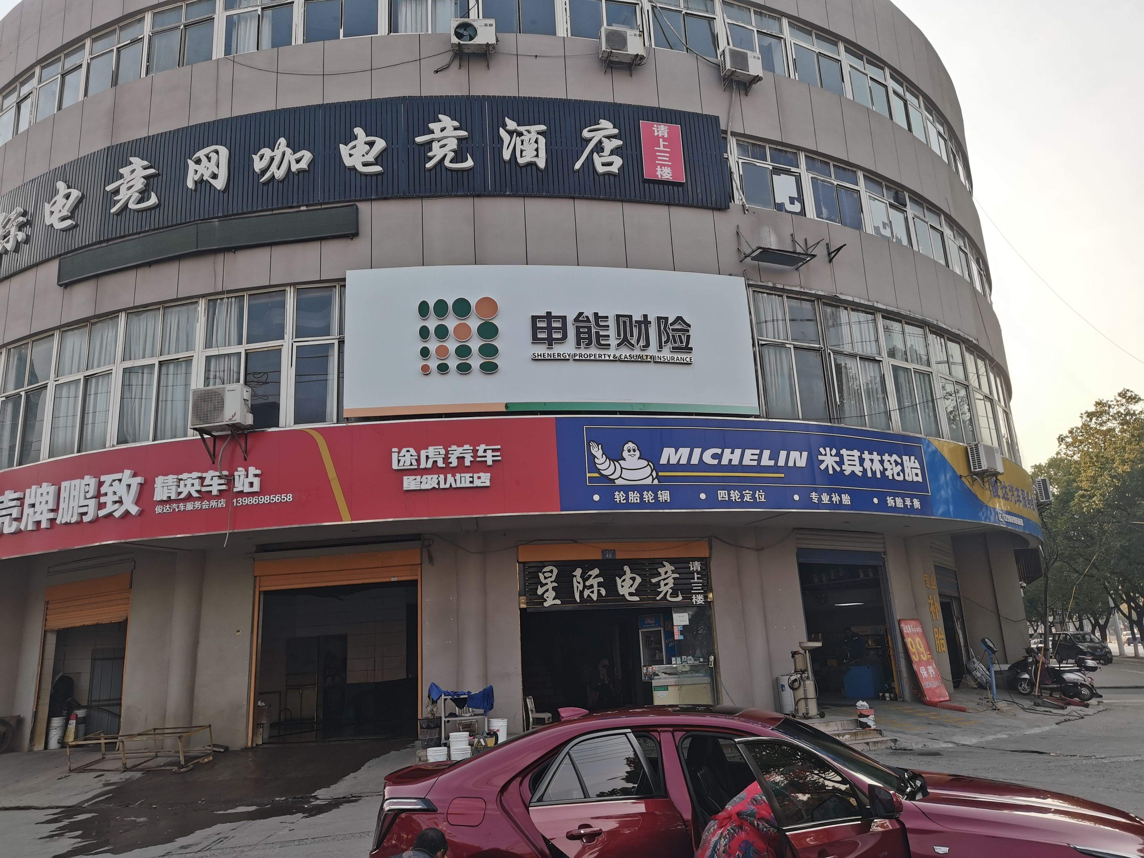 上高申能财险门头