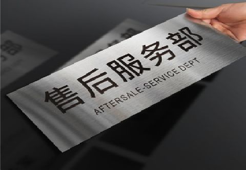 上高不锈钢腐蚀牌的制作方法。