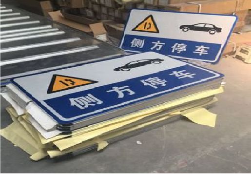上高反光标识牌的制作流程