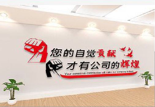 上高企业文化墙装在哪里合适？