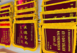 上高锦旗类型