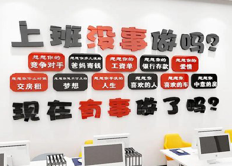 上高如何利用亚克力制作公司文化墙？