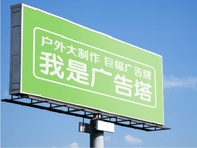 上高线下品牌宣传：户外广告的实际应用价值分析