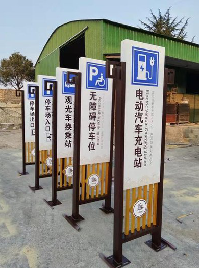 上高标识标牌常见的问题解析。