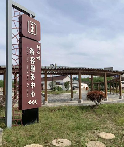 上高乡村景点建设标识标牌系统要注意什么？